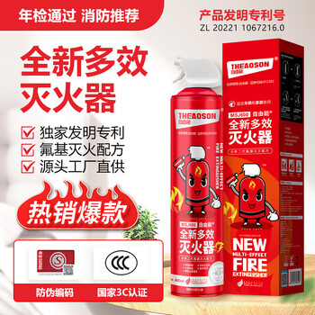 Free energy new multi-effect water-based fluorine-based fire extinguisher, dual-purpose for home and car, easy-to-use for the elderly and children, fire-fighting 3c certification, 1 bottle