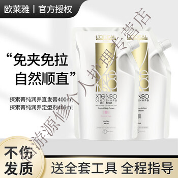 L'oreal l orealloreal softener straightening cream, no clipping, combing, straightening, smooth perm, water straightening, perming cream (softening and straightening) 400+ styling agent