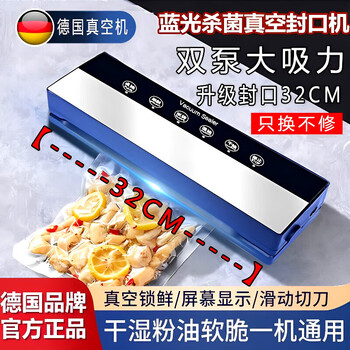 He jiagong german quality cool insect cool insect vacuum sealing machine household commercial wet and dry fully automatic vacuum packaging machine high power food stainless steel large suction +50 vacuum bag 15*20