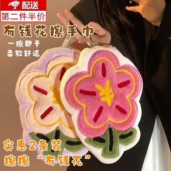 Fun oxen sen (2 packs) rich flower handkerchiefs for kitchen and bathroom cute flower towels thickened, soft and water-absorbent randomly 2 packs (20*25cm)