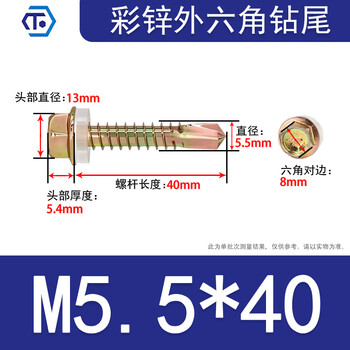 Kezhidu outside hexagonal flange drill tail screw color steel tile screw dovetail screw self-tapping drill tail screw m4.5m5.5 full tooth st5.5*40 4400 pieces
