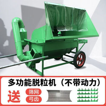 Jphznb2024 new threshing machine threshing machine rapeseed rice wheat soybean sorghum threshing machine multifunctional threshing machine not equipped with power