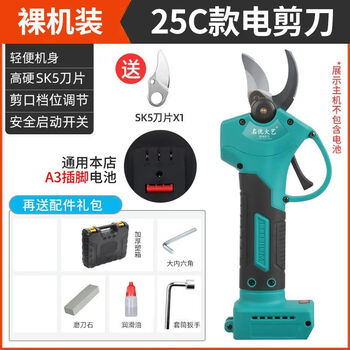 Dayi japanese famous dayi electric scissors rechargeable garden fruit tree lithium battery pruning shears electric scissors pruning artifact brushless pruning shears bare metal + free blade
