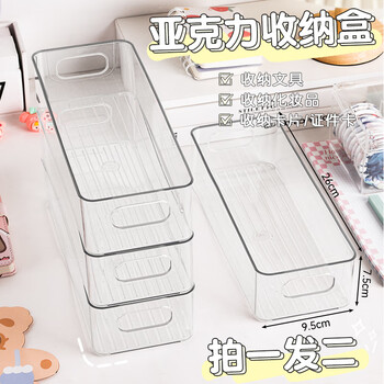 Jiazun desktop storage box transparent acrylic storage box rectangular small storage box office workstation drawer storage can be stacked - small strips shoot one and two