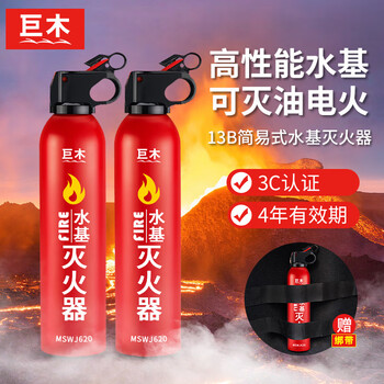 Jumu car fire extinguisher water-based water extinguisher small fire extinguishing bottle for car household fire extinguisher portable home fire extinguisher 620ml water-based 2 bottles + fixed belt*2