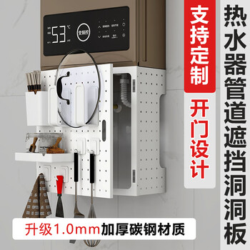Gou sheng gas water heater pipe covering hole plate kitchen natural gas pipe decoration covering baffle storage rack with 12 white hooks 240 yuan customized option