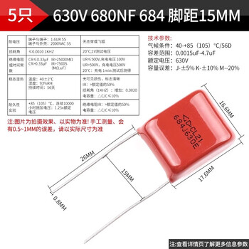 105 684 824 125 155 205 225 335 475j cbb22/21 capacitor 630v 680nf 684 15mm pitch (5 pieces)