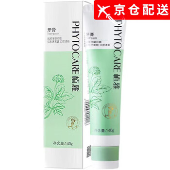 Phytia genuine direct sales phytia zhiya infinitus toothpaste for cleaning teeth, fresh breath, oral cleansing formula flagship 2 pack*140g