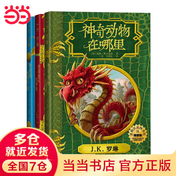 Hogwarts library (all three volumes of hardcover illustrated edition) the magic of quidditch + the tales of beedle the bard + fantastic beasts and where to find them