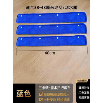 Magic broom cloth cover housekeeping cleaning glass no watermark household thickened water-absorbent perforated mopping towel blue丨40cm丨three cloth covers