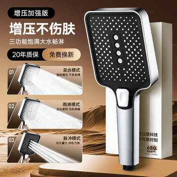 Jomoo's new pressurized shower head super strong faucet bathroom rain shower bath water heater handheld pressurized shower head bright silver three-speed square shower head worn out for 20 years