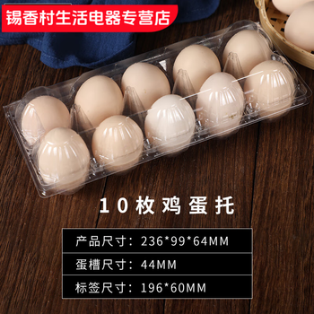 Ywzr plastic egg tray disposable transparent native egg packaging box storage box multiple specifications factory direct sales 10 pieces medium thickened egg tray 100 pieces