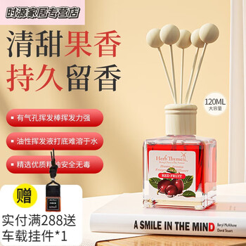 Jimuni herbthyme he tian garden fireless aromatherapy household indoor rattan diffuser wedding gift birthday gift ji 5 degrees