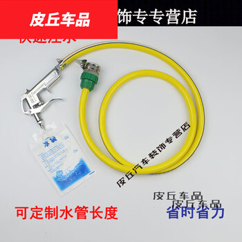 Muran noel is suitable for ice bag water injector, hot water bag water refilling tool, hand warmer, funnel water refill set, water filling and rushing to add water, water gun + water pipe 1.5 meters
