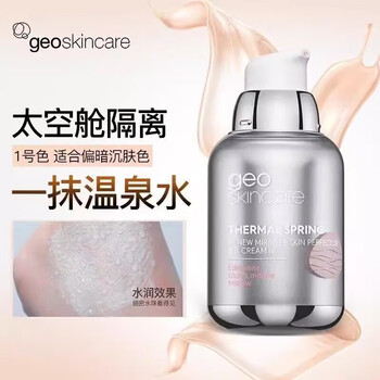 Geoskincare official flagship genuine isolation cream sunscreen concealer isolation green purple makeup primer no makeup cream foundation isolation no. 3 color purple