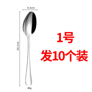 Fancychic steel spoon, simple stainless steel western food spoon, becomes children's tableware with long handle and thickened version. no. 1 thickened large spoon, 10 pieces, does not hurt the mouth.