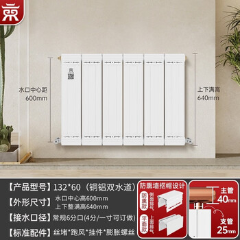 Jingding radiator household copper-aluminum composite plumbing anti-smoke wall living room bedroom wall-mounted central heating radiator copper-aluminum double water channel-600mm high single living price