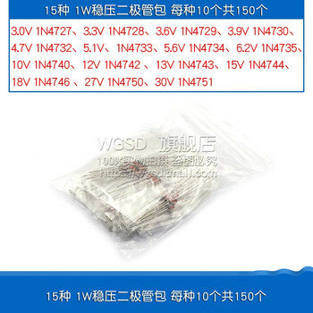 Dafuri 1n4007 10a10 1n5408 1n5819 4001 5822 rectifier diode fast recovery stage 15 kinds 1w zener diode package 10 pieces each, 150 pieces in total
