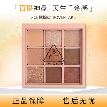 3ce nine-color eyeshadow palette with autumn leaves #overtake orange-brown palette as a new year gift for your girlfriend