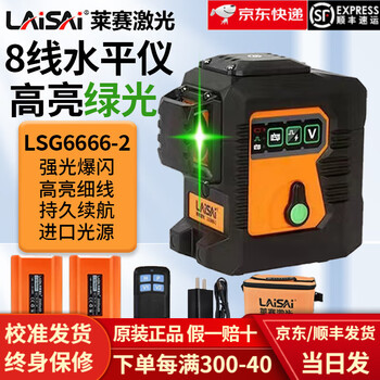 Laisai laser level 12-line green light lsg6666 high-bright flash strong light thin-line infrared marking meter can be used indoors and outdoors green light 8-line lsg6666-2 dual electric standard