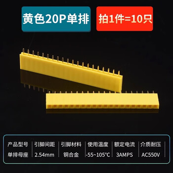 2.54mm pitch color single row female pin header socket 1*2p3p4p5p6p8p10p16p20p40p yellow 20p single row (10 pieces)