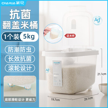 Camellia silver ion antibacterial sealed rice bucket flour storage tank insect-proof and moisture-proof rice tank rice storage box rice storage box 10 catties antibacterial rice bucket