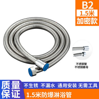 Vinoa brass interface stainless steel shower hose shower head hot water bathroom water inlet pipe 1/1.5/2/3 meters encrypted explosion-proof pipe 1.5 meters