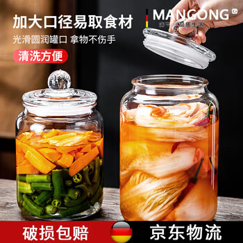 Mangong german quality pickle jar pickle jar household glass sealed jar pickle jar sauerkraut pickle storage jar glass upgrade thickened fresh lock 3 catties 1.5l