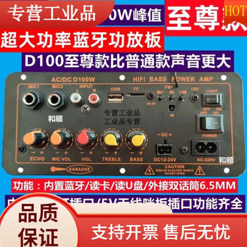 Bluetooth power amplifier board high power 500w 30000w super bass rectangular 8-18 inch universal board high power d100 upgraded version with louder sound 8-18 inches