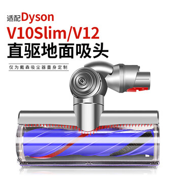 Lego is suitable for dyson wireless vacuum cleaner v10slim v12 accessories electric direct drive suction head brush head mop floor brush v10slim/v12 electric direct drive brush head