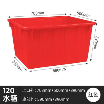 Thickened water tank turnover box rectangular large water storage bucket capacity bubble tile tank water tank clothing fish farming special box 120 water tank red
