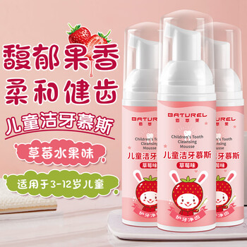 Baicuilai children's toothbrush u-shaped manual special toothpaste mousse foam 3-6-12 years old strawberry flavor 3 pack
