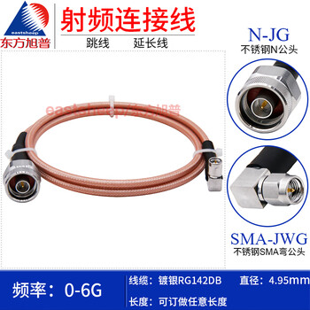 Dongfang xupu rg142db wire n-j/sma-jw n-jw stainless steel n male to sma bent male 6g rg142db-n-jg/sma-jwg 1m