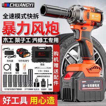 Chuangyi brushless electric wrench lithium impact wrench shelf tool high torque socket air cannon power tool brushless deluxe package (2 batteries and 1 charge)