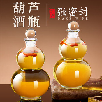 Xuanye bubble wine glass bottle special empty bottle storage wine long-term liquor bottle 1 catties sealed jar gourd wine bottle gourd wine bottle ball cap 500ml about 1 catties