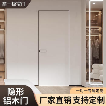 Wen yijia extremely narrow aluminum wooden door with flat exterior and interior opening minimalist bedroom wooden door frameless paint-free door extremely narrow interior door invisible door secret door contract payment (appointment measurement)