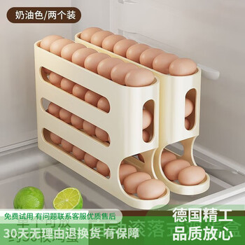 Dragon cave rolling egg storage box kitchen multi-layer oblique automatic egg rolling device refrigerator side door egg tray special crisper box cream color two packs about 30 eggs