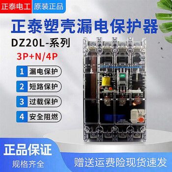 Transparent leakage circuit breaker dz20l-160/4300 4003n300 air switch 4p smart 400a 3p+n
