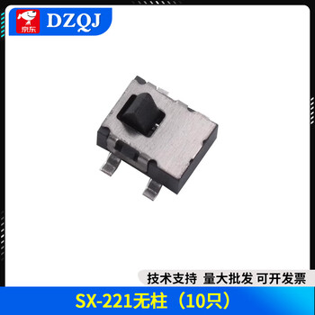 Kfc blade limit micro button stroke detection switch small movement toy reset touch connector sx-221 column-free (10 pieces)
