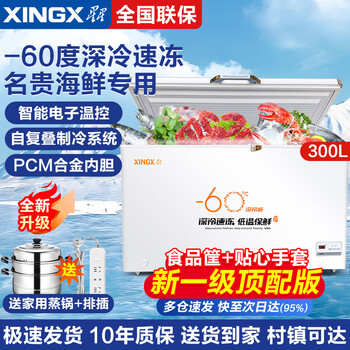 Star (xingx) freezer commercial large capacity freezer fully frozen ultra low temperature - 40 degree cryogenic quick frozen seafood cabinet double door refrigerated freezer conversion cabinet tea cabinet ultra low temperature - 60 300 liters dw-60w300