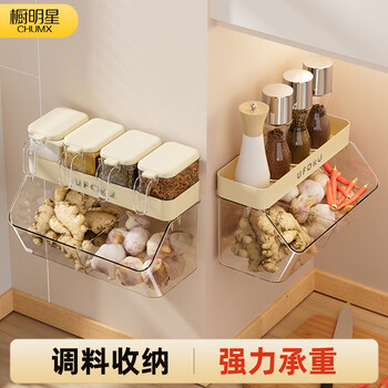 Cabinet star seasoning box wall-mounted kitchen household high-end new seasoning jar storage box combination set onion ginger garlic storage rack cream white seasoning box * 4 + storage rack * 1