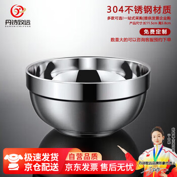 Danshi zhiyuan 304 stainless steel bowl double-layer insulated platinum bowl thickened soup bowl rice bowl porridge bowl 11.5cm