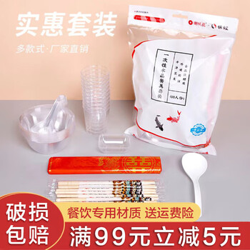 Shenfu disposable tableware and chopsticks set combination hard plastic barbecue bowl thickened aviation crystal dishes horn space bowl 10-person set crystal style (1 pack)