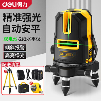 Deli level line projection line marker laser level 2 lines 3 lines 5 lines high precision infrared green light indoor and outdoor dual battery 2 line level dl4161