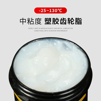 Andana plastic gear grease, noise reduction, shock absorption, high speed, anti-swing, white, low temperature resistance -60 degrees, anti-corrosion, waterproof, synthetic power tools, plastic toys, silencer lubricating grease, plastic gear grease, medium viscosity 100g, the higher the speed, the lower the viscosity