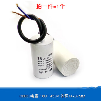 Dafuri cbb60 washing machine capacitor 4/5/6/8/10/12/15/25uf starting capacitor water pump drying and dehydration double barrel 18uf 450v volume 74*37mm (1 piece)