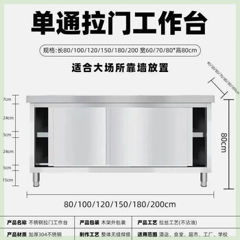 Wen yijia welded 304 thick stainless steel workbench kitchen console sliding door panel cabinet for cutting vegetables and storage overall welded single pass - suitable for wall use_2