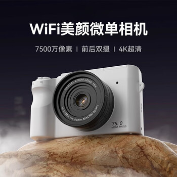Hkmw fuji machine (fujiflm) same model 2025 newly launched selfie camera entry-level digital camera for girls and students hd travel campus micro-single ccd camera moonlight white 7500w + front and rear dual cameras + 4k video + beauty + wif 64g (can take about 6,000 photos)