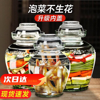 Wild pigeon sichuan pickle jar household glass sealed jar pickles pickle jar pickled chili sauce jar old-fashioned pickle jar thickened version water capacity 5 catties 2.5l