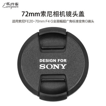 Zaoxingke 72mm sony lens cover, lens cover, protective cover, suitable for e pz 18-105mm f4 g and other lenses